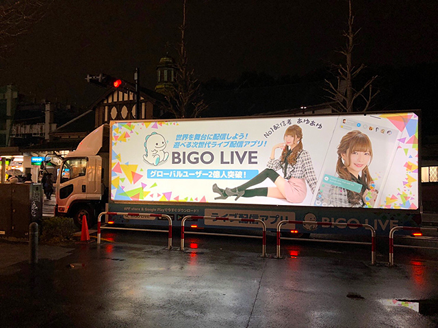 BIGO LIVE
