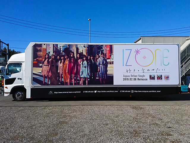 IZ＊ONE