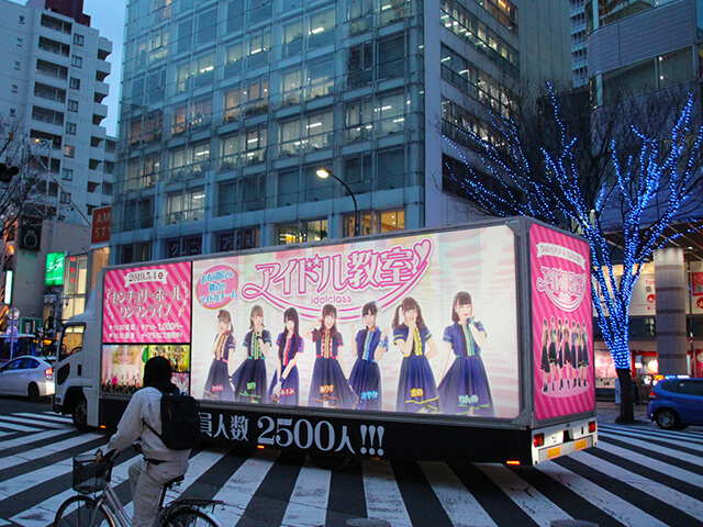 アイドル教室