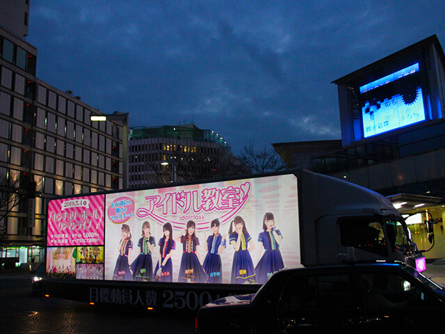 アイドル教室