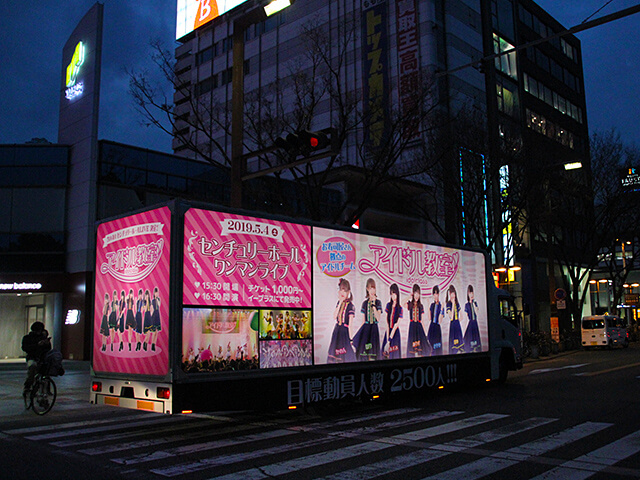 アイドル教室