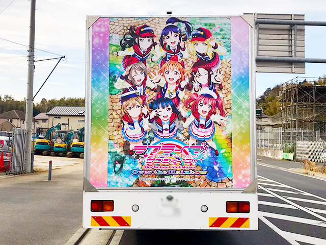 ラブライブ