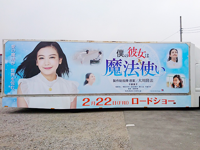 僕の彼女は魔法使い