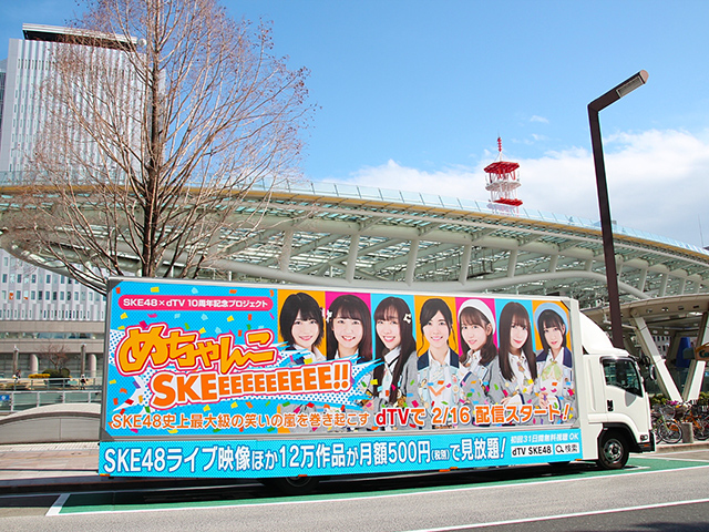 SKE48