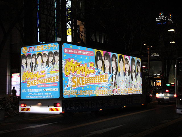 SKE48