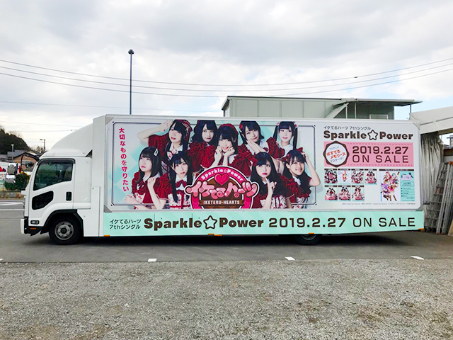 イケてるハーツ