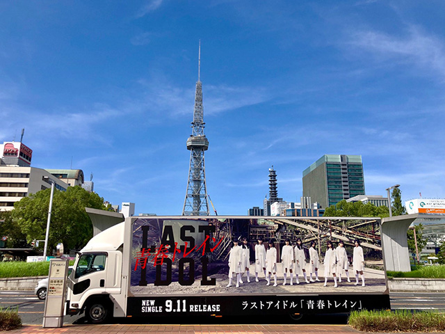 ラストアイドル