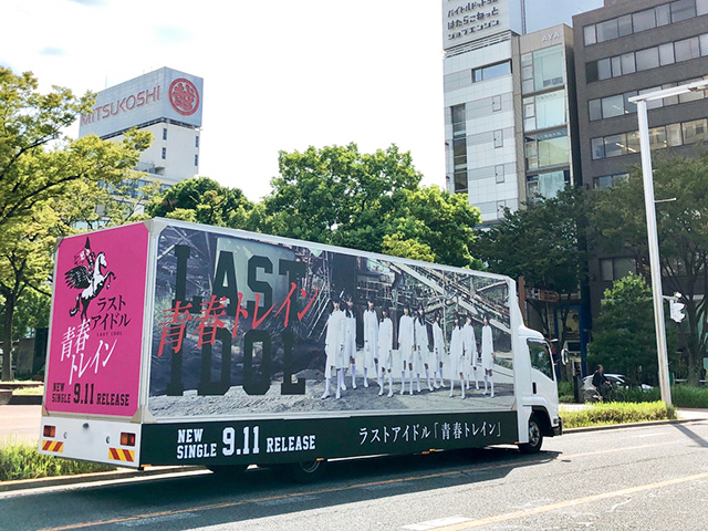 ラストアイドル