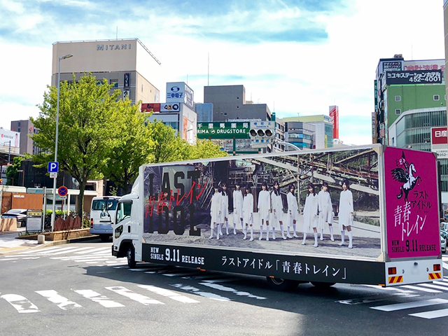 ラストアイドル