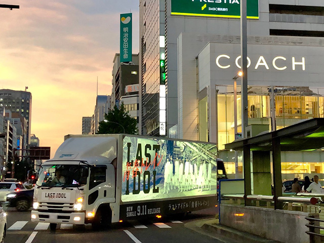 ラストアイドル