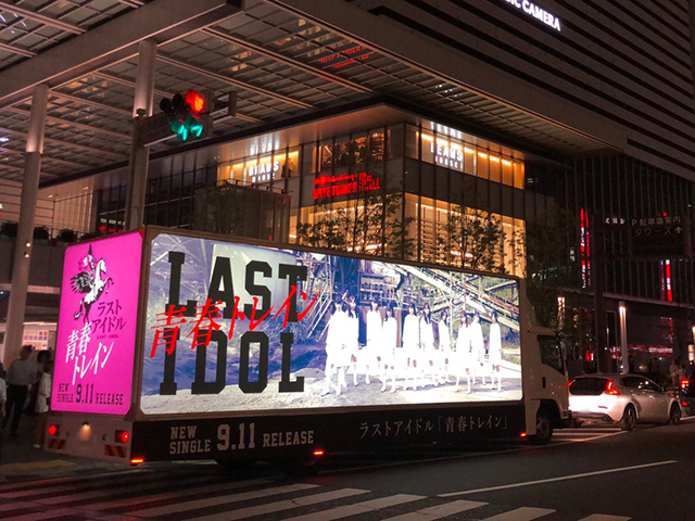 ラストアイドル