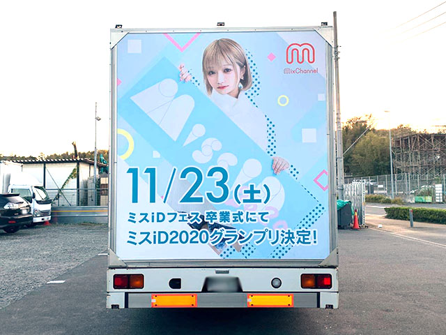 ミックスチャンネル