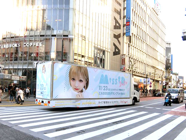 ミックスチャンネル