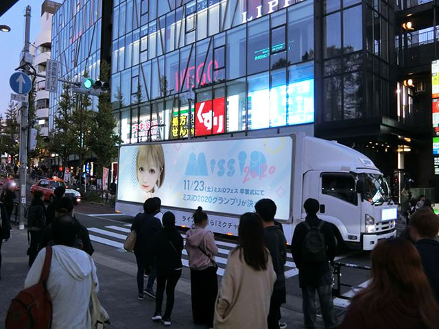 ミックスチャンネル