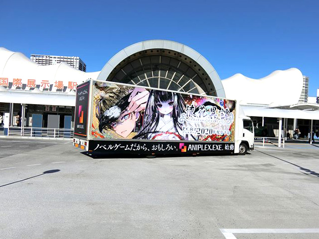 アニプレックス