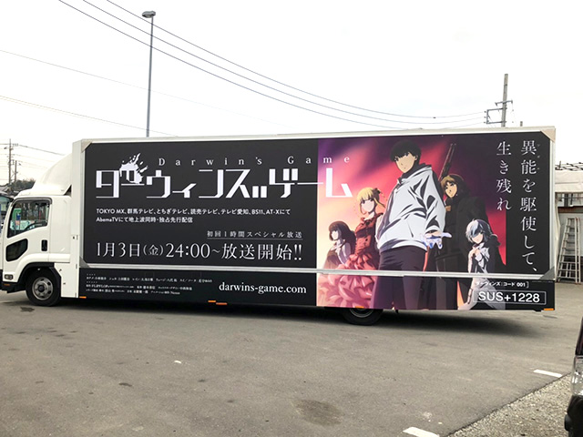 ダーウィンズゲーム